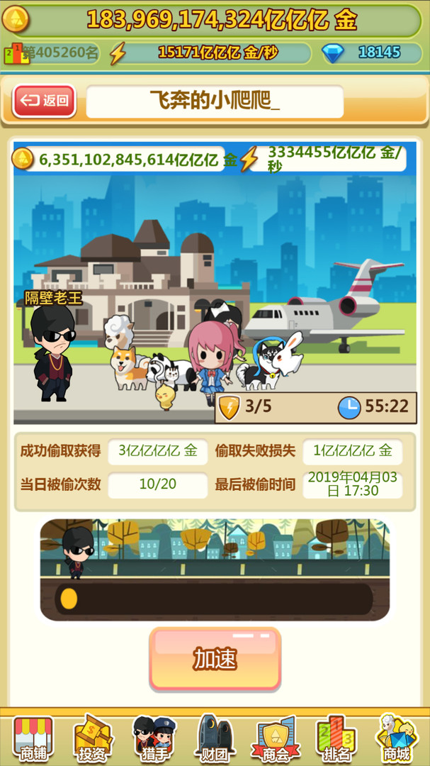 小小首富on Steam 小小首富on Steam