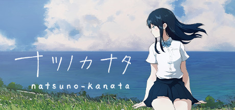 natsuno-kanata - beyond the summer Cover Image