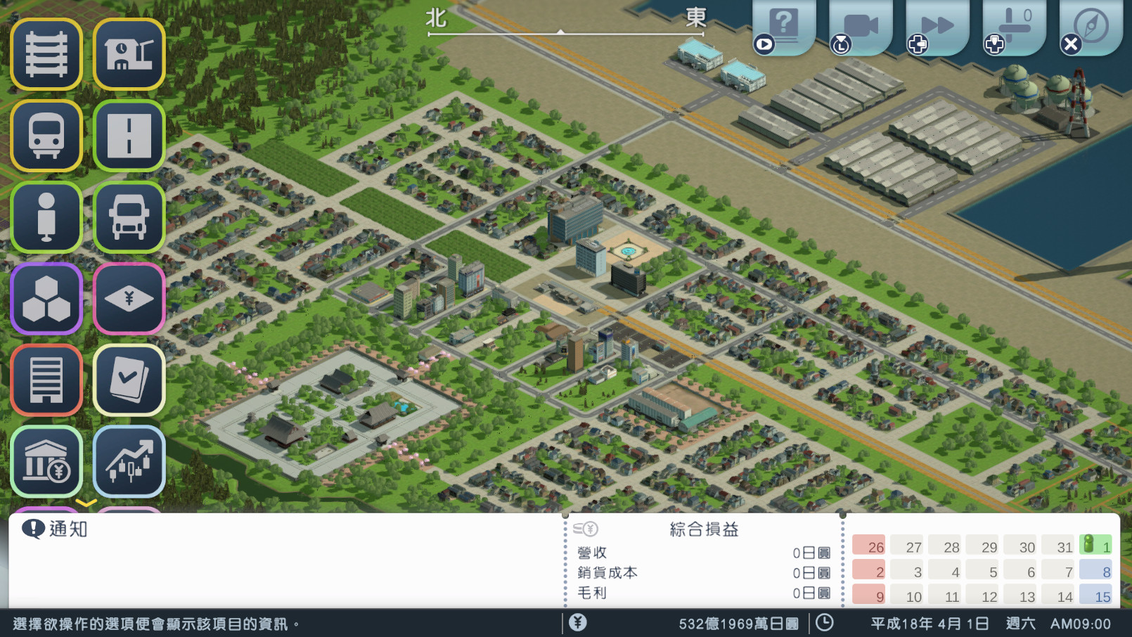 Steam A列車 開始吧觀光開發計畫