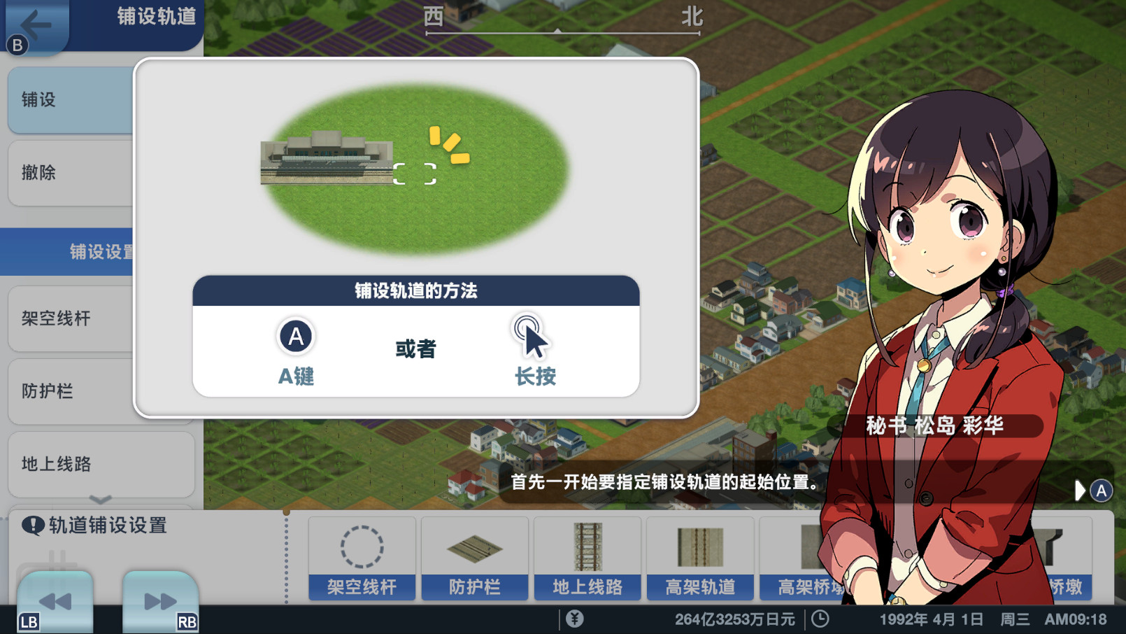 《A列车 开端了!没有雅光挨算》12月8日登岸Steam商展