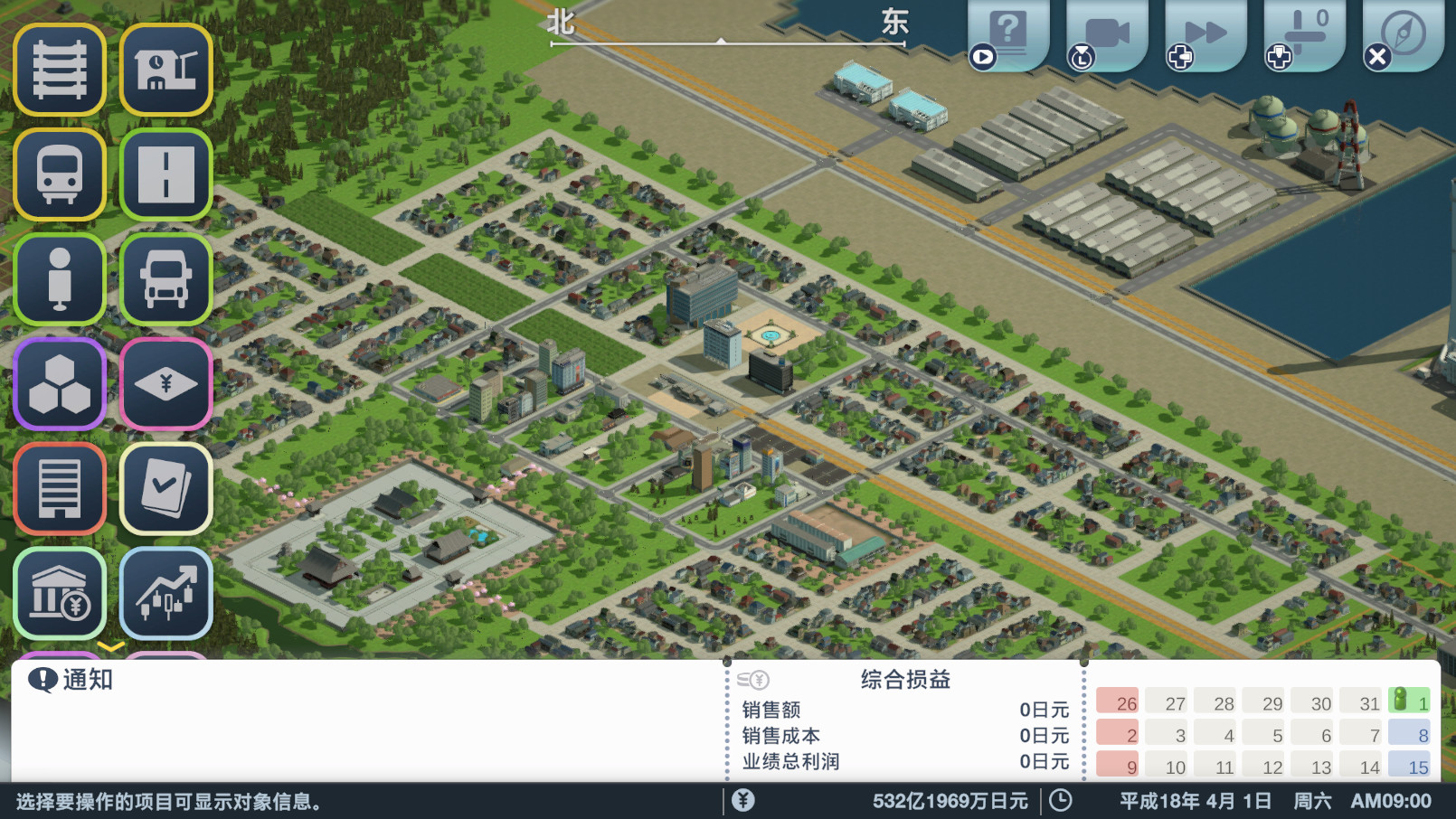 《A列车 开端了！</p><h3>游戏截图：</h3><p align=