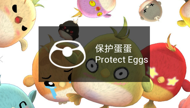 保护蛋蛋 Steam capsule image