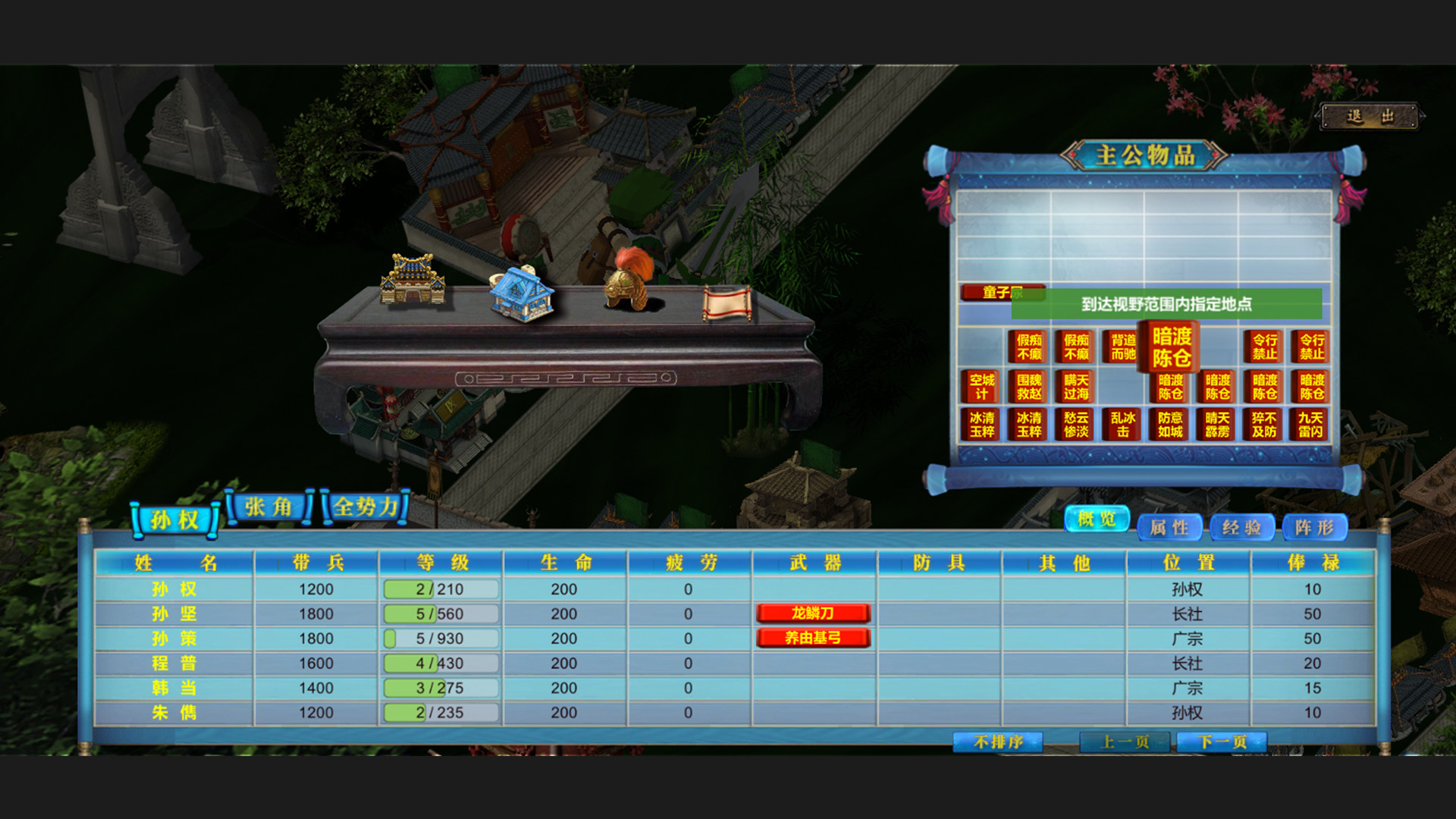 中华富甲三国on Steam