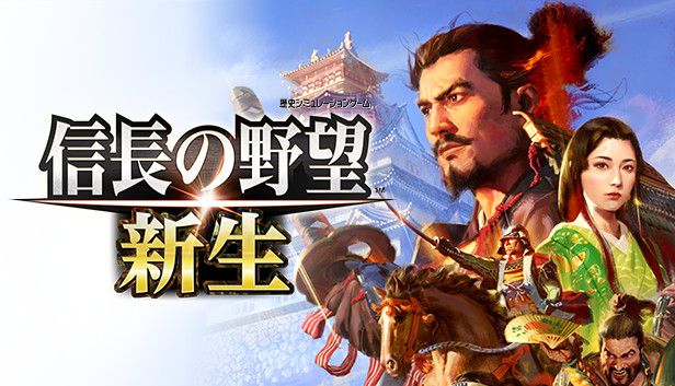 NOBUNAGA'S AMBITION: Shinsei scenario,"Battle of Komaki-Nagakute" Steam capsule image
