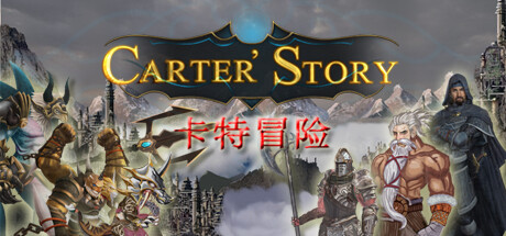 Carter Story / 卡特冒险 Cover Image