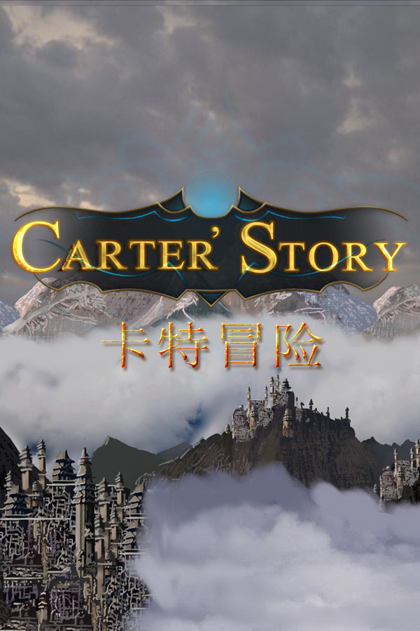 Carter Story / 卡特冒险