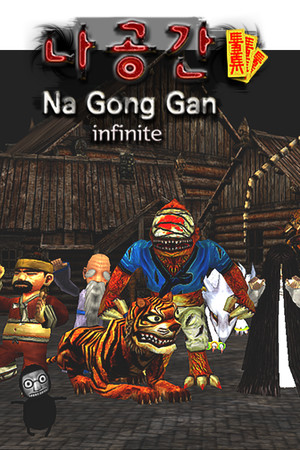 NaGongGan