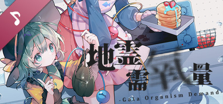 Gaia Organism Demand header image