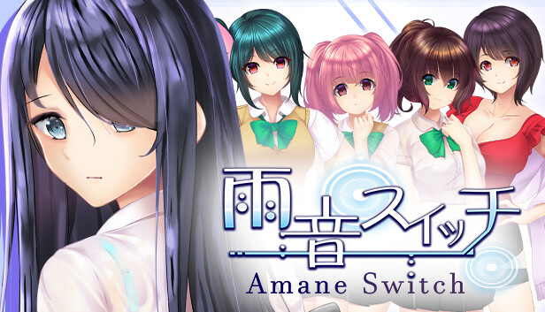 雨音スイッチ - Amane Switch - Steam capsule image