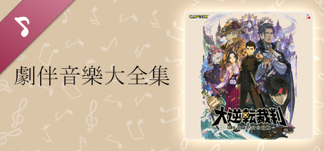 Steam 開発者 Capcom