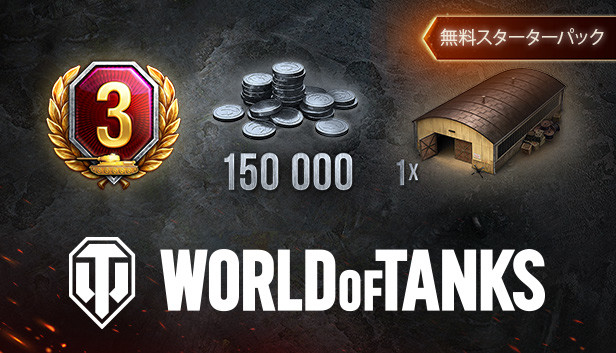 Steam World Of Tanks Free Starter Pack Steam World Of Tanks Free Starter Pack