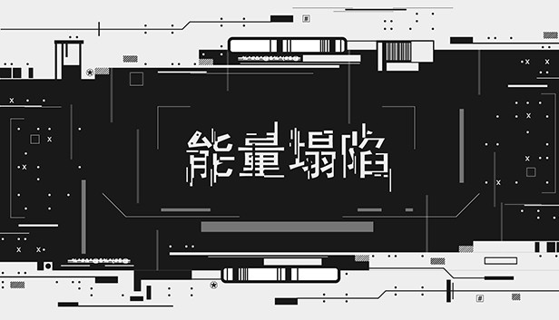 仙之气 Steam capsule image