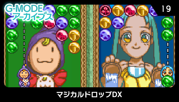 G-MODEアーカイブス19 マジカルドロップDX Steam capsule image