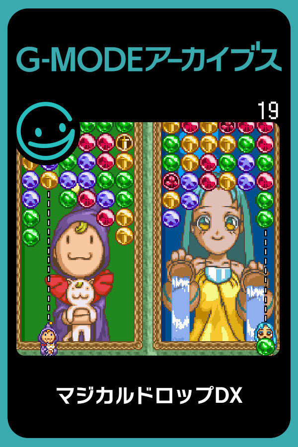 G-MODEアーカイブス19 マジカルドロップDX