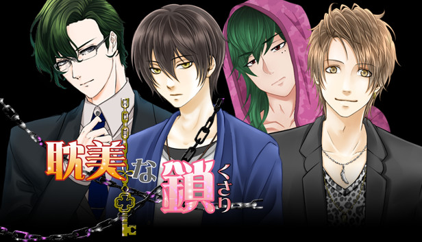 Chain Of Eroticism Steam capsule image