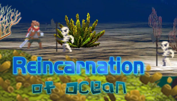 海底轮回