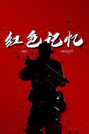 Red Memory cover art