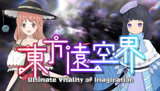 东方远空界 ~ Ultimate Vitality of Imagination Steam capsule image