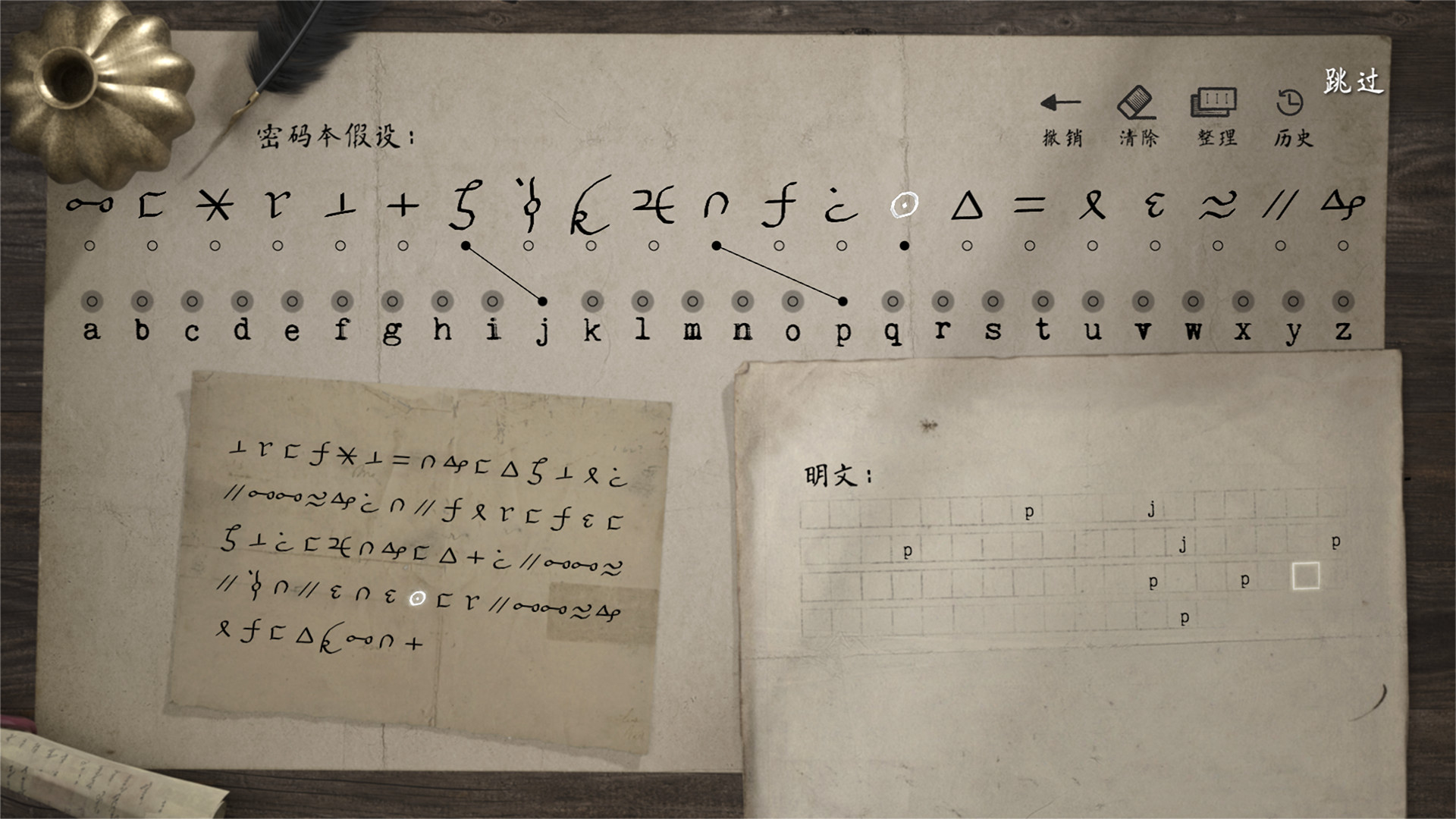 成为一名密码朋克(Build.7165572)