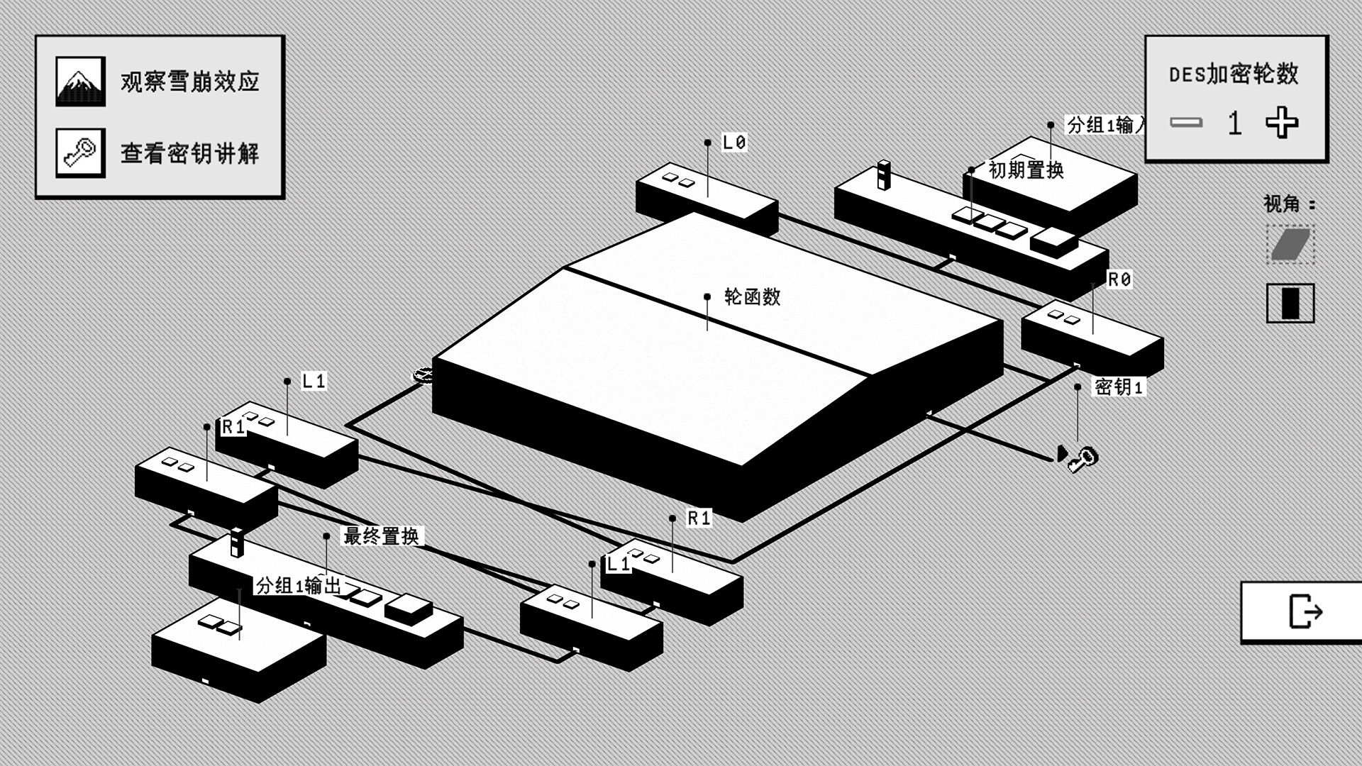 成为一名密码朋克(Build.7165572)