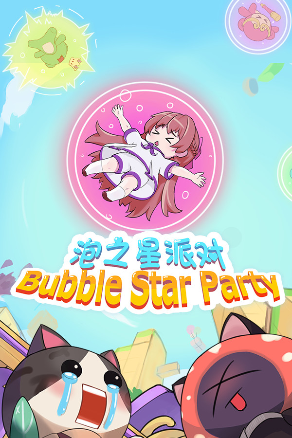 BubbleStarParty(泡之星派对)