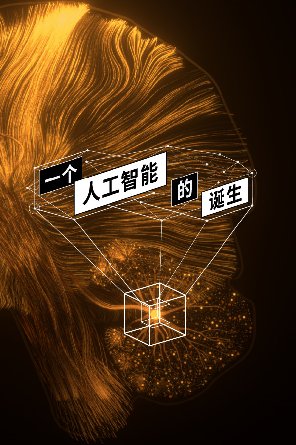 The Birth of an Artificial Intelligence