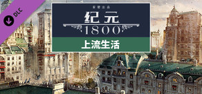 Anno 1800 - The High Life