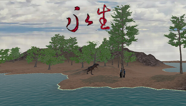 新生 Steam capsule image