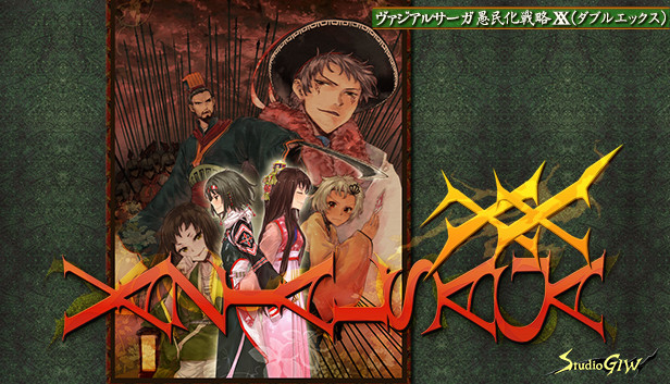 ヴァジアルサーガ愚民化戦略XX(ダブルエックス) Steam capsule image