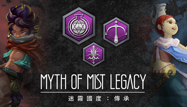 迷霧國度:傳承─秘傳職業套組 Steam capsule image