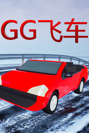 Extreme Speed cover art