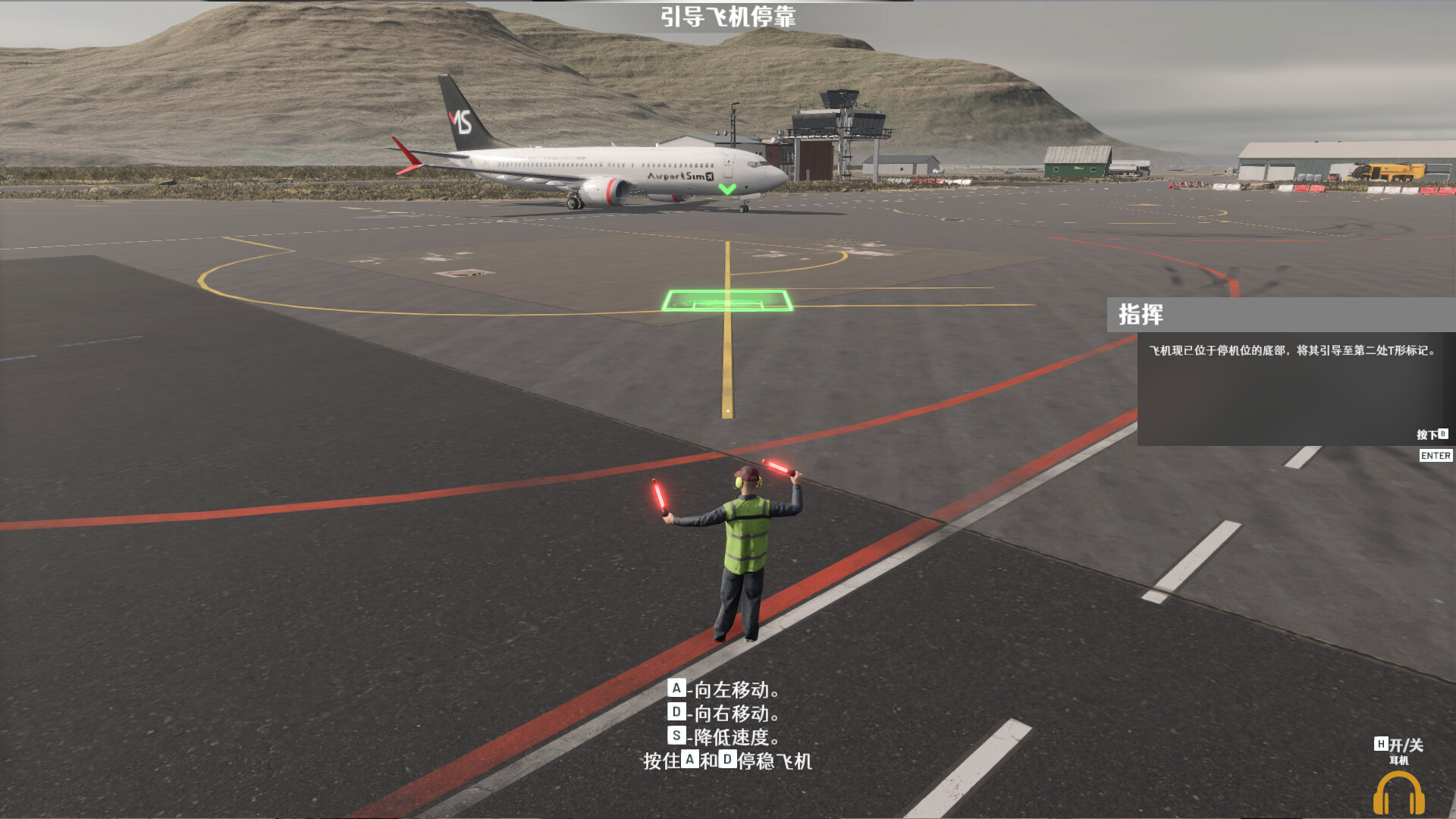 机场地勤模拟器-AirportSim-游戏截图-好玩游戏库