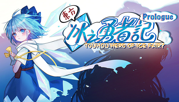 Touhou Hero of Ice Fairy: Prologue