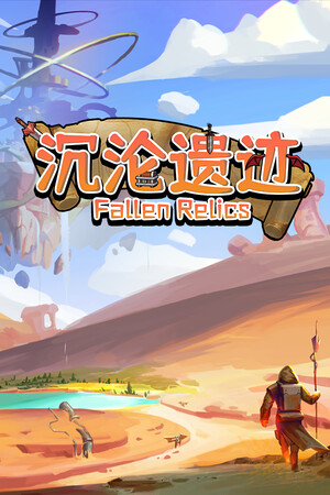 Fallen Relics cover art