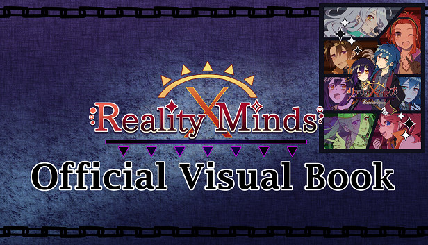 リアリティ×マインズ:公式ビジュアルブック Steam capsule image