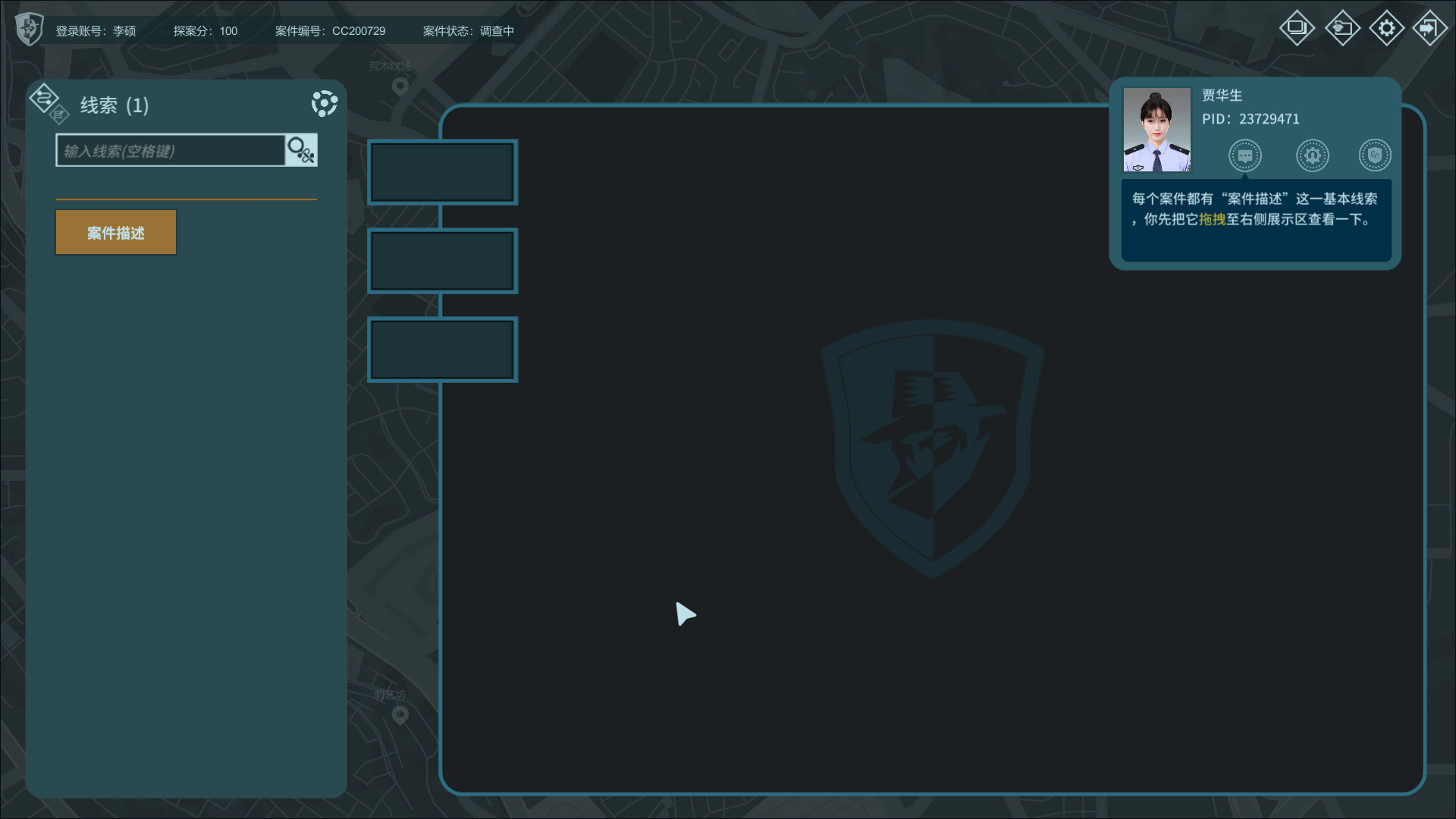 真探 -CaseCracker-游戏截图-好玩游戏库