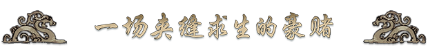 东方:平野孤鸿 中文版,直接玩