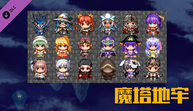 魔塔地牢-角色DLC支持者包 Steam capsule image