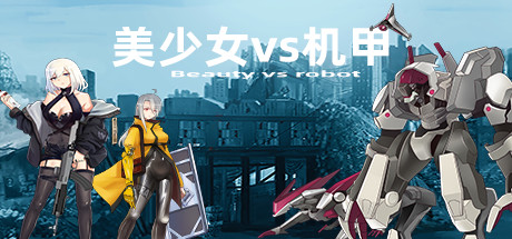 Beauty VS. robot header