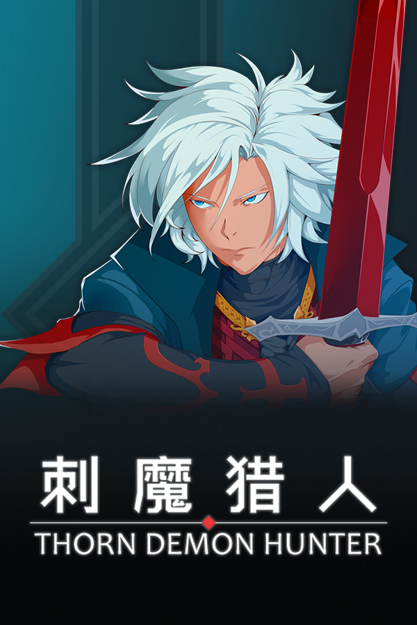 刺魔猎人THORN DEMON HUNTER
