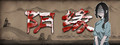 阴缘