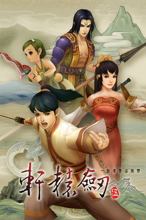Xuan-Yuan Sword V