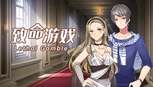 致命游戏-Lethal Gamble 1 Werewolf Puzzle Steam capsule image