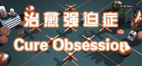 Baixar 治愈强迫症 Cure Obsession Torrent