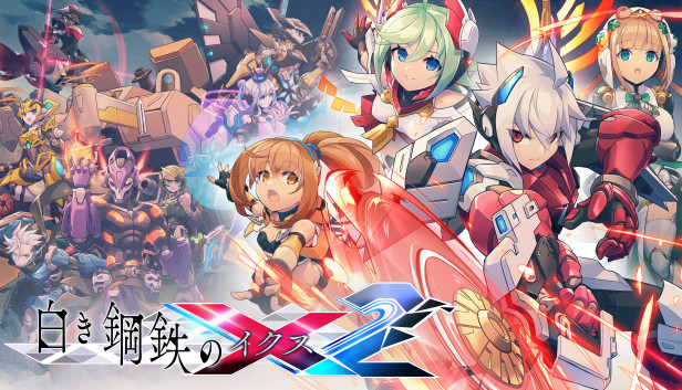 Steam 白き鋼鉄のx 2