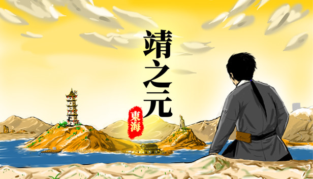汉衣行 Steam capsule image