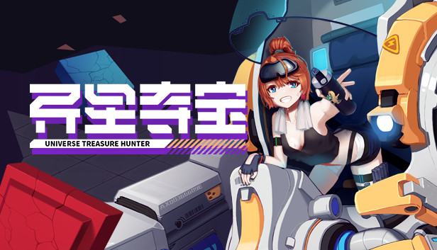 异星夺宝 Steam capsule image