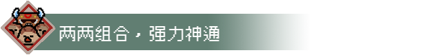 通神榜/Noobs Want To Live（V1.0.1-望夜香技能修复）