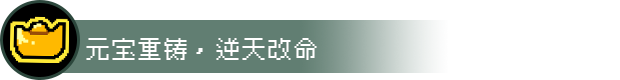 通神榜/Noobs Want To Live（V1.0.1-望夜香技能修复）