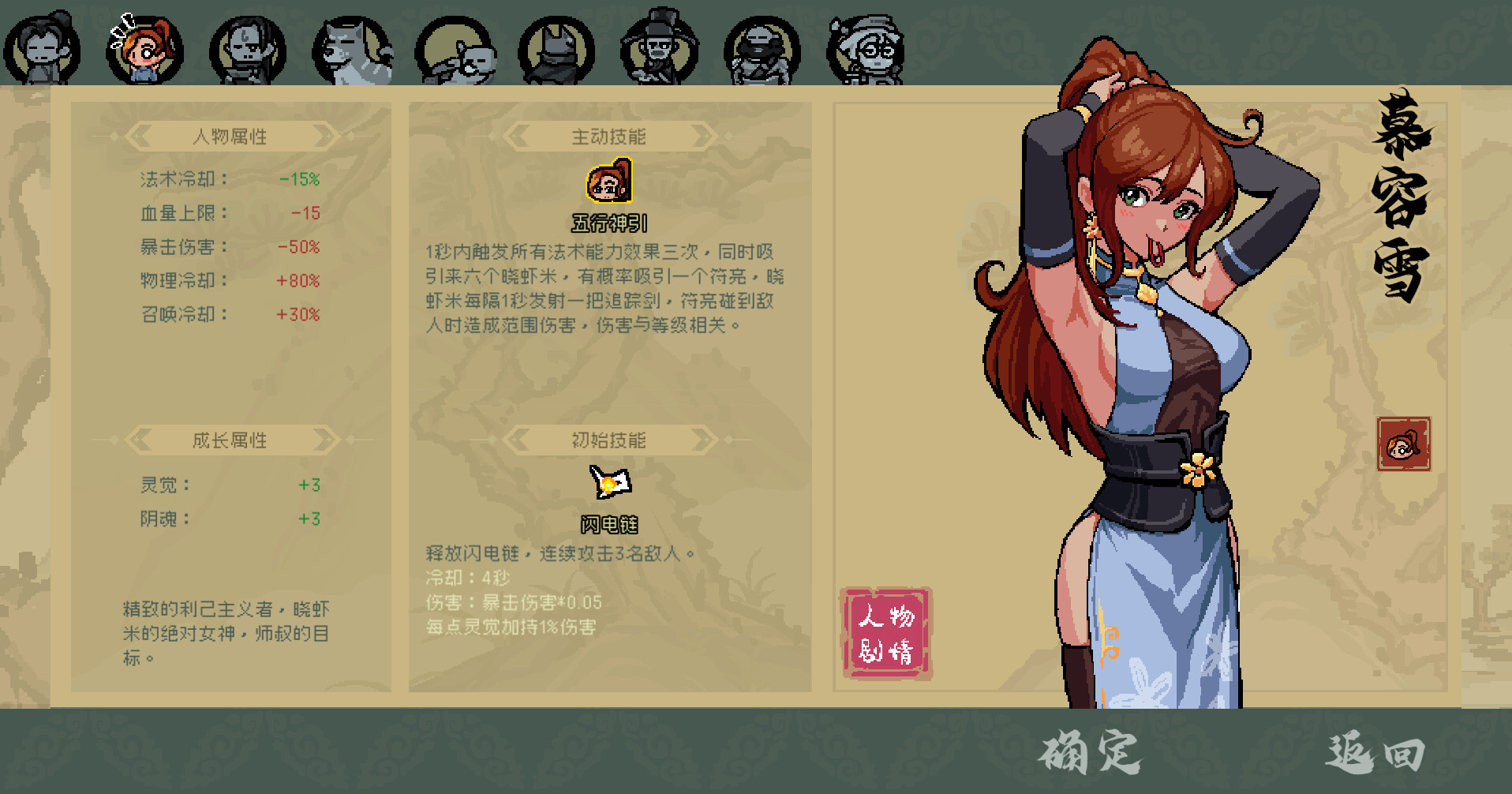 通神榜-Noobs Want to Live-游戏截图-好玩客